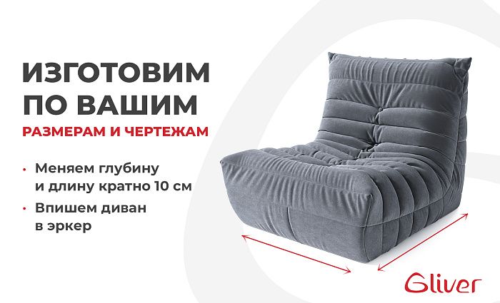 Кресло ДеФранс™️ 1-местное - 8