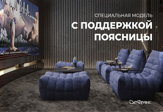 Большой диван, пуфики и кресла  Гливер для домашнего кинотеатра перед экраном в гостиной