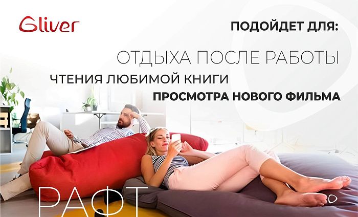 Кресло матрас Рафт - 11