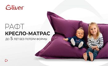 Кресло матрас Рафт