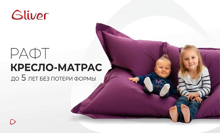 Кресло матрас Рафт - 1