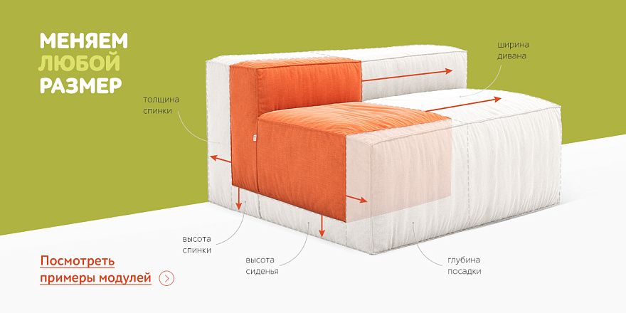 Бескаркасные модульные диваны трансформеры