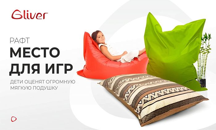 Кресло матрас Рафт - 9