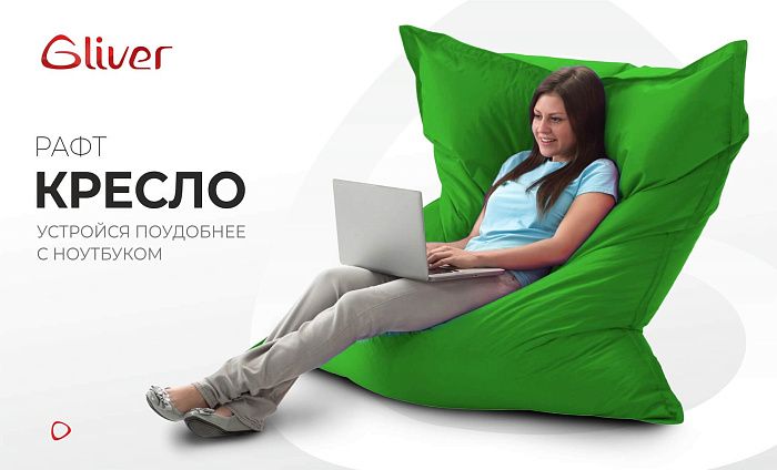 Кресло матрас Рафт - 5