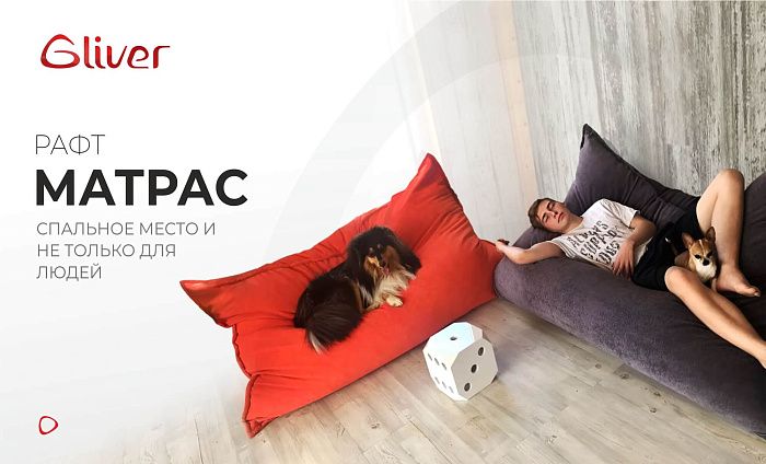 Кресло матрас Рафт - 7