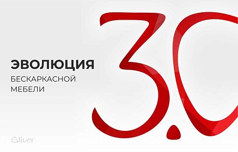Gliver, эволюция бескаркасной мебели, современный диваны, выбор дизайнеров