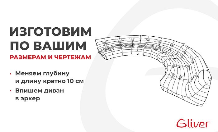 Диван ДеФранс™️угловой - 2