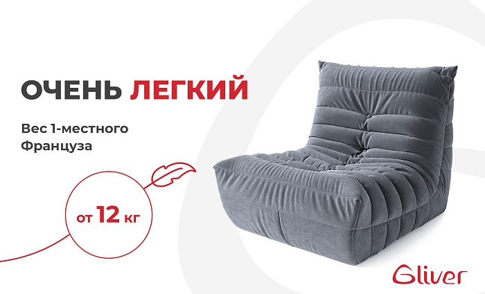 Кресло ДеФранс™️ 1-местное - 9