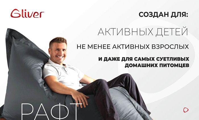 Кресло матрас Рафт - 13