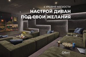  Длинный диван Фри перед экраном кинотеатра для дома: купить в Гливер