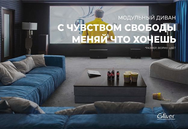 Угловой диван Диван Фри, отдых перед телевизором