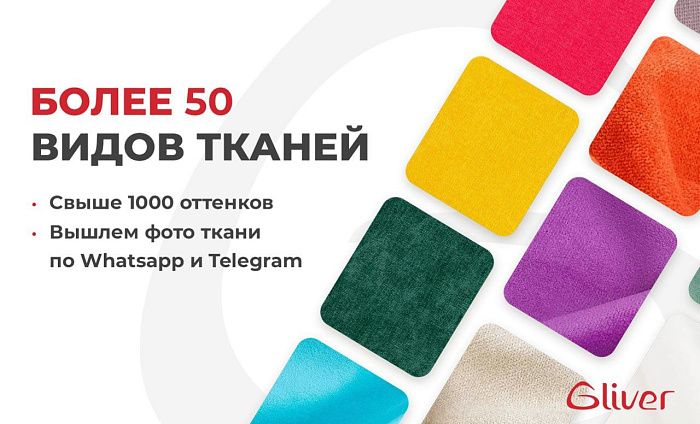 Пуф ДеФранс™️ Слим 70/70 - 2