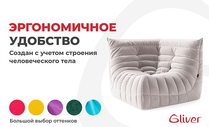 Диван ДеФранс™️угловой - 1