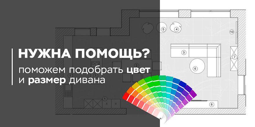 Диваны ФОАМ в сборе