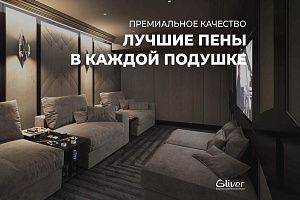 Диваны для домашнего кинотеатра, Диван Элизиум