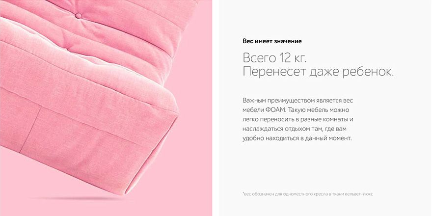 Диваны ФОАМ в сборе