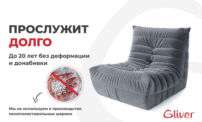 Кресло ДеФранс™️ 1-местное - 6