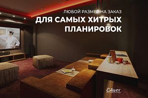 Диваны для домашнего кинотеатра, Диваны и пуфы Фри