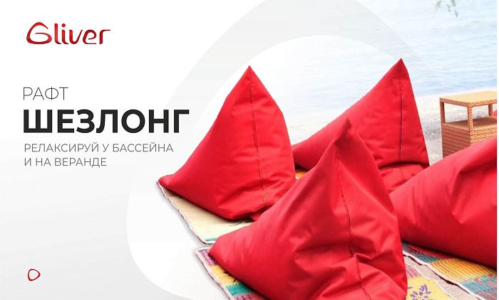 Кресло матрас Рафт - 8