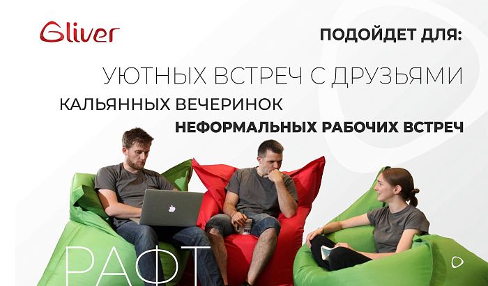 Кресло матрас Рафт - 12